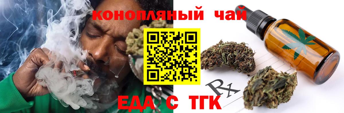 Cannafood конопля  Вход с VPN  Астрахань 