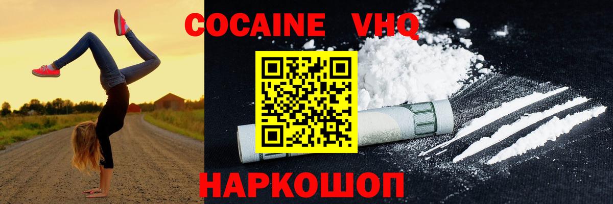 Кокаин  Вход с VPN  КОКАИН 98%  Астрахань  даркнет сайт  Cocaine 99% 