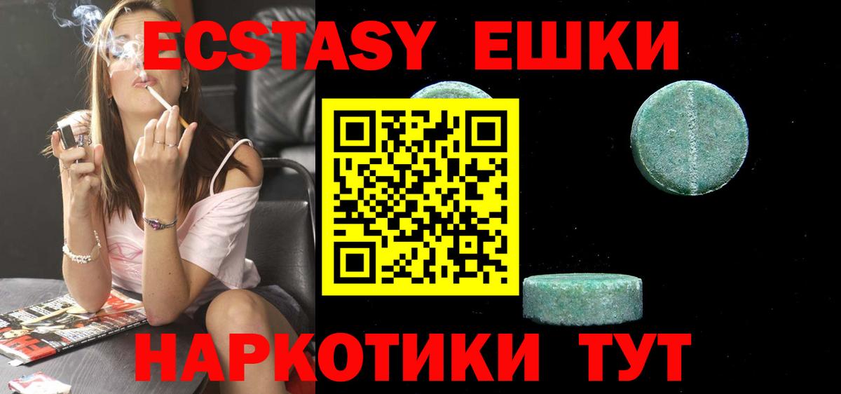   как войти  Ecstasy круглые  Вход с VPN  купить   Ecstasy louis Vuitton  площадка как зайти  Астрахань  Ecstasy 