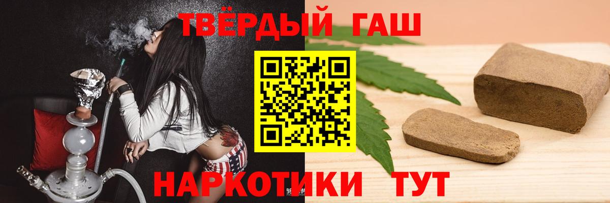 ГАШИШ hashish Астрахань