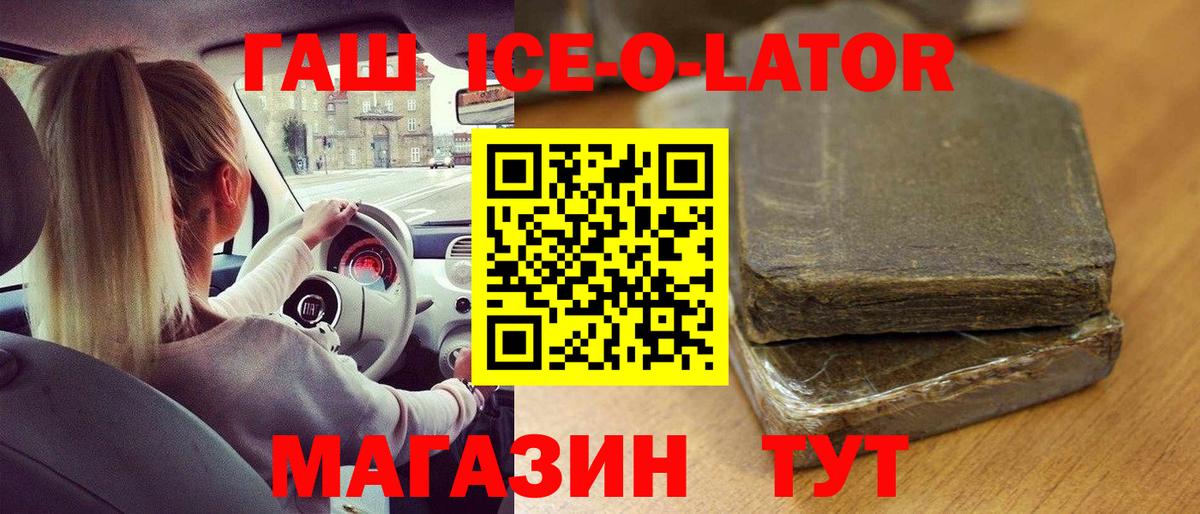 Гашиш  Гашиш гашик  ГАШ Premium  Вход с VPN  Астрахань 