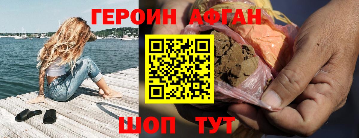 Героин Heroin  Вход с VPN  Героин  Астрахань 