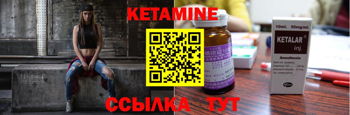Астрахань  КЕТАМИН VHQ  Вход с VPN 