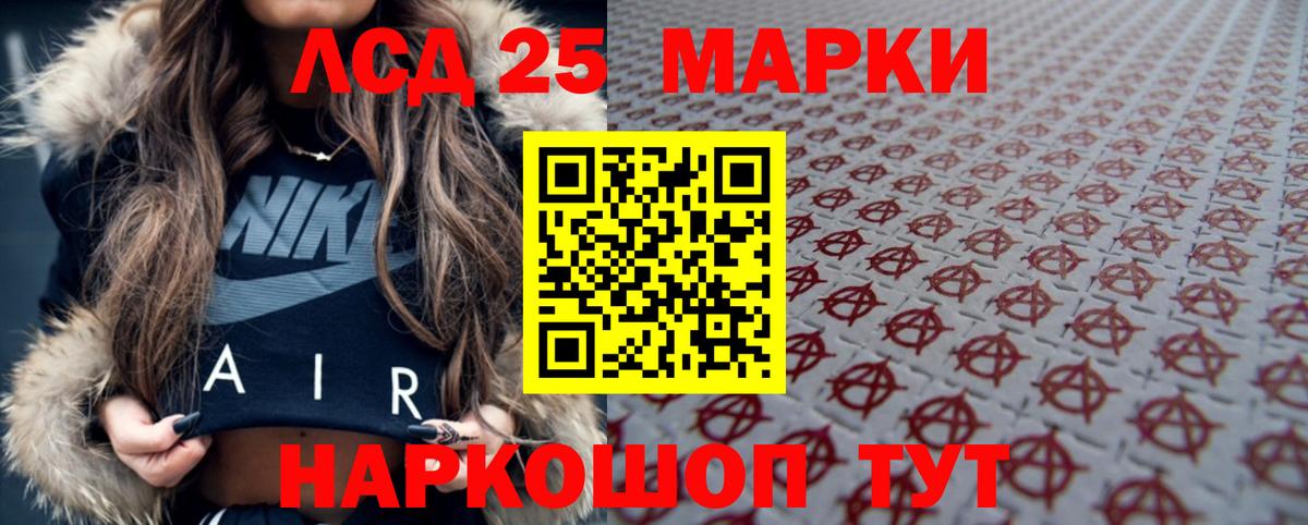 ЛСД экстази  LSD-25 экстази ecstasy  Астрахань  Вход с VPN  LSD-25 экстази кислота 