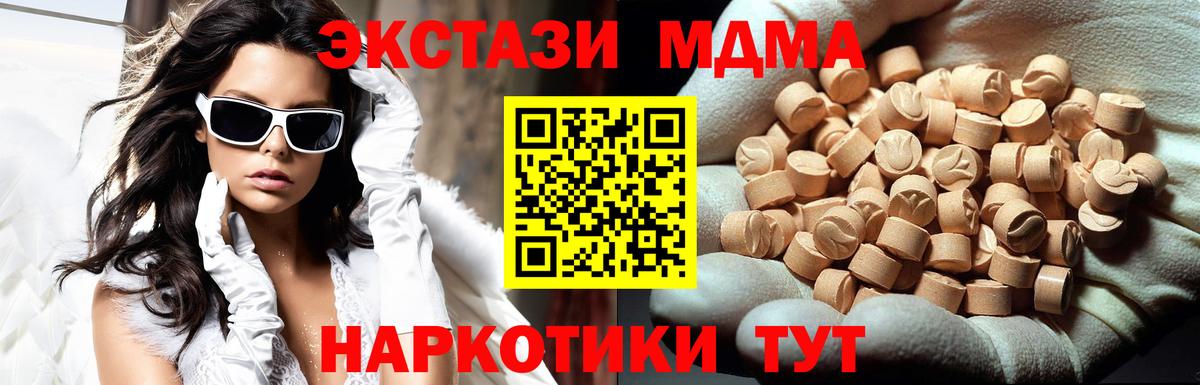 Астрахань  МДМА VHQ  МДМА VHQ  Вход с VPN 