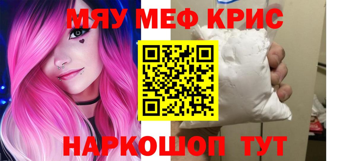 Мефедрон  Астрахань