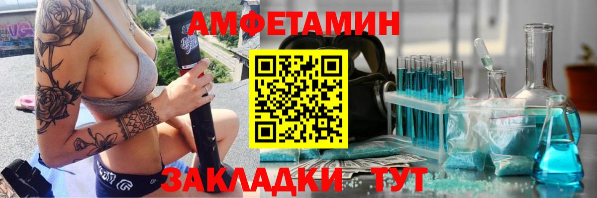 МЕТАМФЕТАМИН Декстрометамфетамин 99.9% Астрахань
