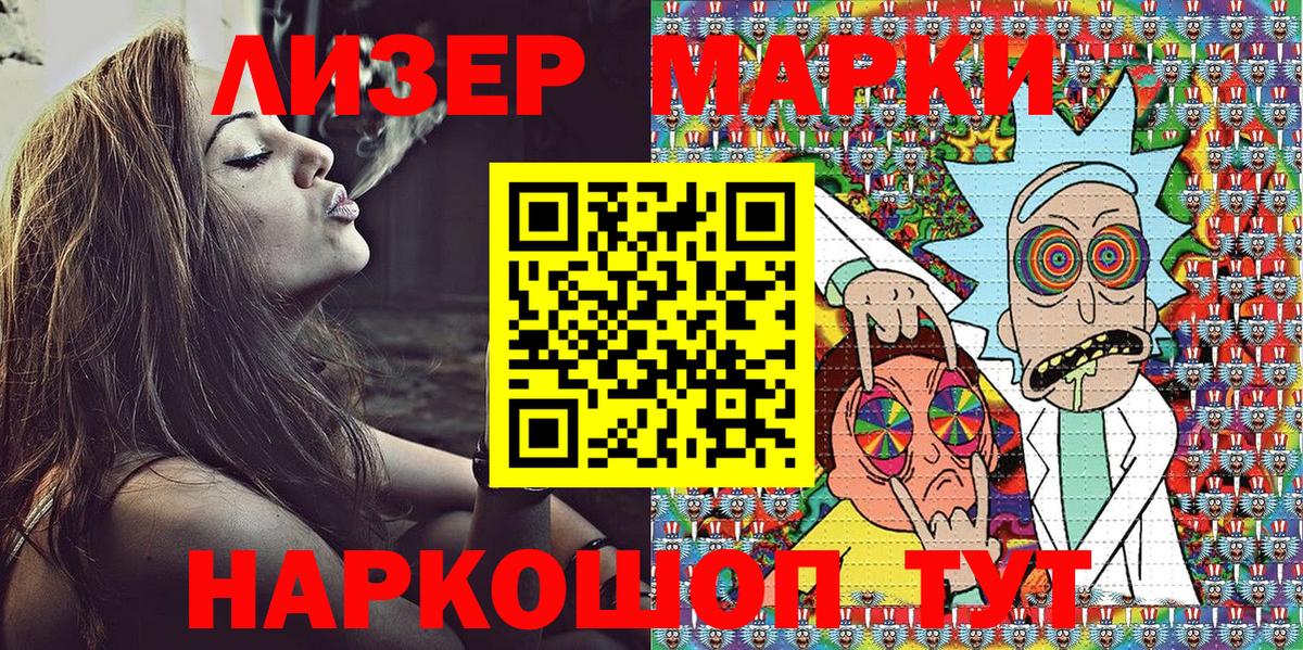 Наркотические марки 1,5мг  Марки NBOMe  Астрахань  Вход с VPN 