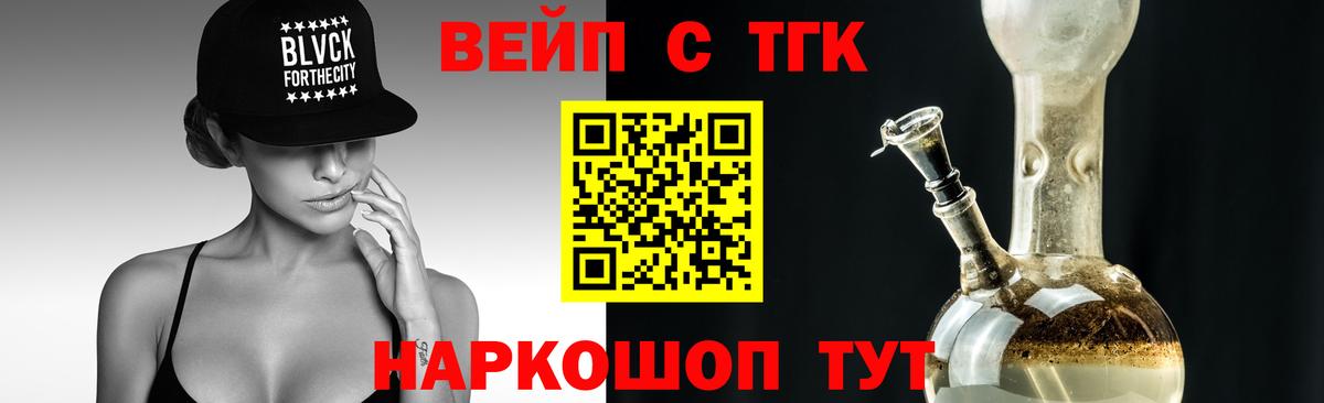 ТГК концентрат  цена наркотик  Дистиллят ТГК THC oil  Астрахань  Вход с VPN 